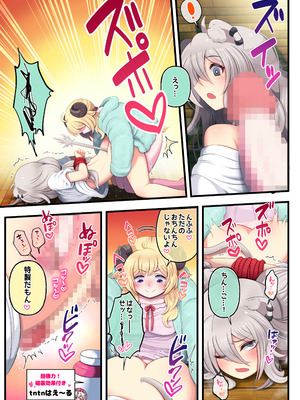 [みのみに屋 (みのみに)] ふたしし× 短編2 (ホロライブ) [DL版]_11