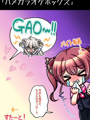 [みのみに屋 (みのみに)] ふたしし× 短編2 (ホロライブ) [DL版]_20