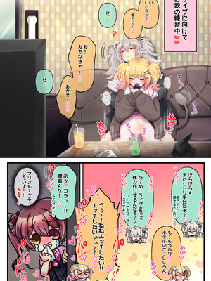 [みのみに屋 (みのみに)] ふたしし× 短編2 (ホロライブ) [DL版]_24