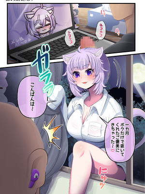 [みのみに屋 (みのみに)] ふたしし× 短編2 (ホロライブ) [DL版]_25