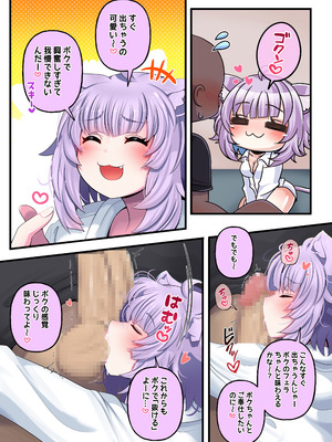 [みのみに屋 (みのみに)] ふたしし× 短編2 (ホロライブ) [DL版]_31