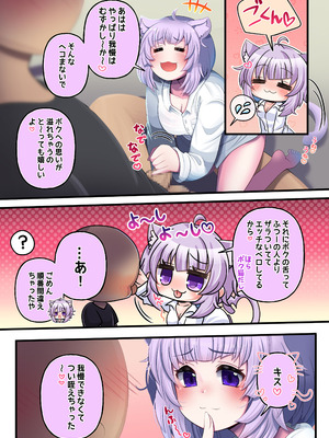 [みのみに屋 (みのみに)] ふたしし× 短編2 (ホロライブ) [DL版]_33