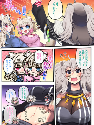 [みのみに屋 (みのみに)] ふたしし× 短編2 (ホロライブ) [DL版]_37