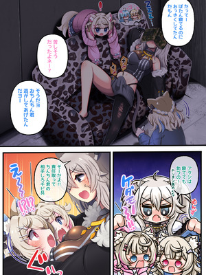 [みのみに屋 (みのみに)] ふたしし× 短編2 (ホロライブ) [DL版]_39