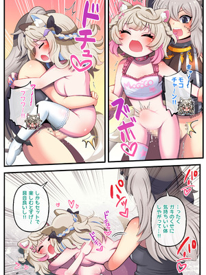 [みのみに屋 (みのみに)] ふたしし× 短編2 (ホロライブ) [DL版]_40