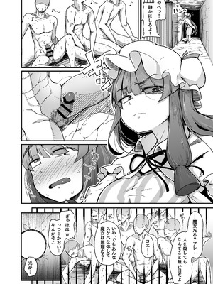 [自家発電処 (flanvia)] 穴とむっつりどすけべだいとしょかん総集編 (東方Project) [DL版]_010