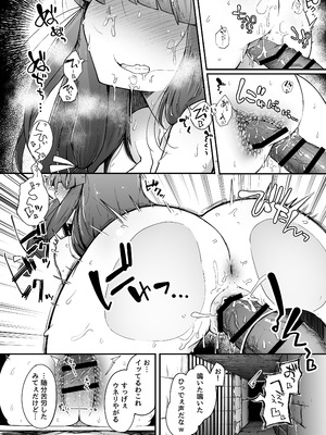 [自家発電処 (flanvia)] 穴とむっつりどすけべだいとしょかん総集編 (東方Project) [DL版]_022