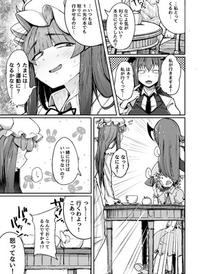 [自家発電処 (flanvia)] 穴とむっつりどすけべだいとしょかん総集編 (東方Project) [DL版]_037