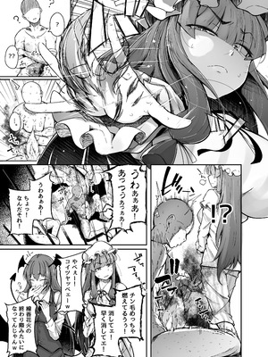 [自家発電処 (flanvia)] 穴とむっつりどすけべだいとしょかん総集編 (東方Project) [DL版]_039