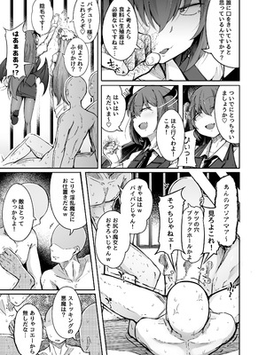 [自家発電処 (flanvia)] 穴とむっつりどすけべだいとしょかん総集編 (東方Project) [DL版]_041