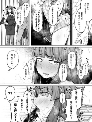 [自家発電処 (flanvia)] 穴とむっつりどすけべだいとしょかん総集編 (東方Project) [DL版]_052