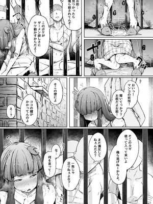 [自家発電処 (flanvia)] 穴とむっつりどすけべだいとしょかん総集編 (東方Project) [DL版]_055