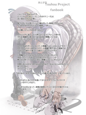 [自家発電処 (flanvia)] 穴とむっつりどすけべだいとしょかん総集編 (東方Project) [DL版]_059