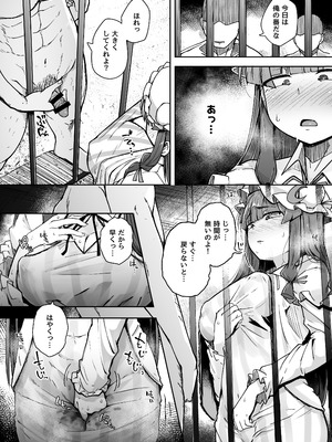 [自家発電処 (flanvia)] 穴とむっつりどすけべだいとしょかん総集編 (東方Project) [DL版]_062