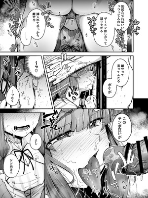 [自家発電処 (flanvia)] 穴とむっつりどすけべだいとしょかん総集編 (東方Project) [DL版]_065