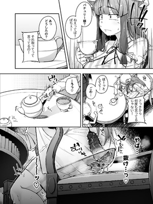 [自家発電処 (flanvia)] 穴とむっつりどすけべだいとしょかん総集編 (東方Project) [DL版]_074