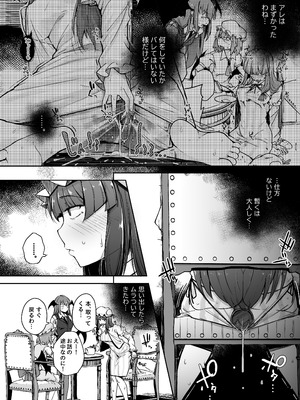 [自家発電処 (flanvia)] 穴とむっつりどすけべだいとしょかん総集編 (東方Project) [DL版]_084