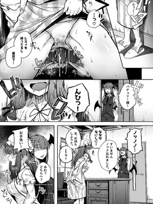 [自家発電処 (flanvia)] 穴とむっつりどすけべだいとしょかん総集編 (東方Project) [DL版]_085