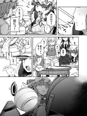 [自家発電処 (flanvia)] 穴とむっつりどすけべだいとしょかん総集編 (東方Project) [DL版]_087