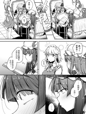 [自家発電処 (flanvia)] 穴とむっつりどすけべだいとしょかん総集編 (東方Project) [DL版]_088