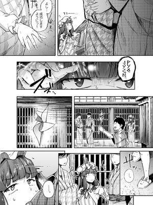 [自家発電処 (flanvia)] 穴とむっつりどすけべだいとしょかん総集編 (東方Project) [DL版]_094