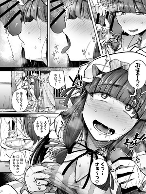 [自家発電処 (flanvia)] 穴とむっつりどすけべだいとしょかん総集編 (東方Project) [DL版]_096