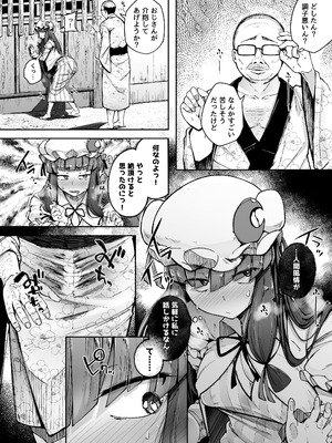 [自家発電処 (flanvia)] 穴とむっつりどすけべだいとしょかん総集編 (東方Project) [DL版]_100