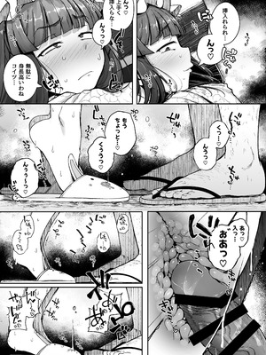 [自家発電処 (flanvia)] 穴とむっつりどすけべだいとしょかん総集編 (東方Project) [DL版]_103