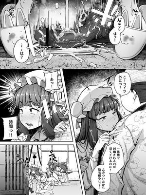 [自家発電処 (flanvia)] 穴とむっつりどすけべだいとしょかん総集編 (東方Project) [DL版]_107