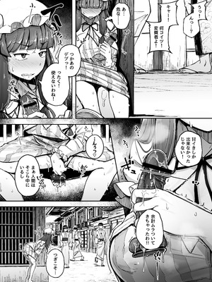 [自家発電処 (flanvia)] 穴とむっつりどすけべだいとしょかん総集編 (東方Project) [DL版]_108
