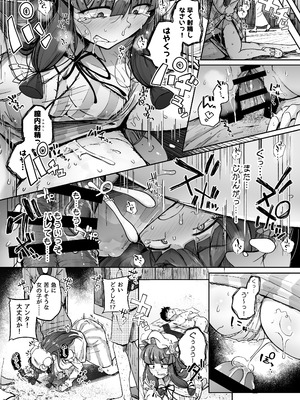 [自家発電処 (flanvia)] 穴とむっつりどすけべだいとしょかん総集編 (東方Project) [DL版]_113