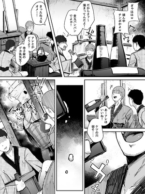 [自家発電処 (flanvia)] 穴とむっつりどすけべだいとしょかん総集編 (東方Project) [DL版]_118