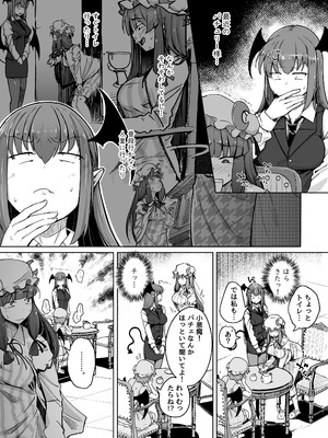 [自家発電処 (flanvia)] 穴とむっつりどすけべだいとしょかん総集編 (東方Project) [DL版]_138