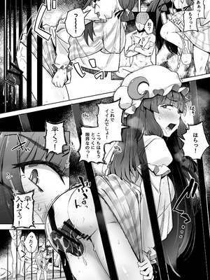 [自家発電処 (flanvia)] 穴とむっつりどすけべだいとしょかん総集編 (東方Project) [DL版]_140