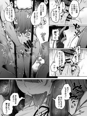 [自家発電処 (flanvia)] 穴とむっつりどすけべだいとしょかん総集編 (東方Project) [DL版]_141