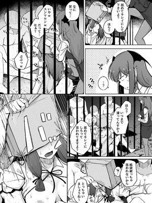 [自家発電処 (flanvia)] 穴とむっつりどすけべだいとしょかん総集編 (東方Project) [DL版]_151