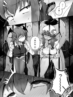 [自家発電処 (flanvia)] 穴とむっつりどすけべだいとしょかん総集編 (東方Project) [DL版]_159