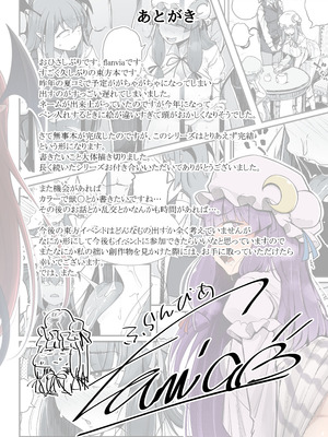 [自家発電処 (flanvia)] 穴とむっつりどすけべだいとしょかん総集編 (東方Project) [DL版]_163