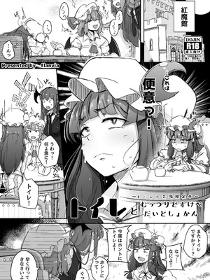 [自家発電処 (flanvia)] 穴とむっつりどすけべだいとしょかん総集編 (東方Project) [DL版]_165