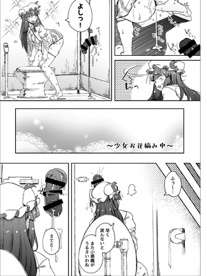 [自家発電処 (flanvia)] 穴とむっつりどすけべだいとしょかん総集編 (東方Project) [DL版]_169