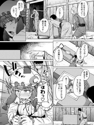 [自家発電処 (flanvia)] 穴とむっつりどすけべだいとしょかん総集編 (東方Project) [DL版]_179
