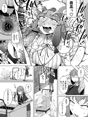 [自家発電処 (flanvia)] 穴とむっつりどすけべだいとしょかん総集編 (東方Project) [DL版]_183