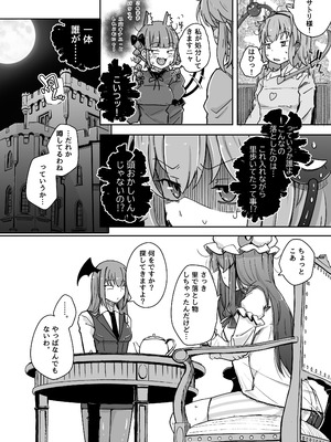 [自家発電処 (flanvia)] 穴とむっつりどすけべだいとしょかん総集編 (東方Project) [DL版]_188