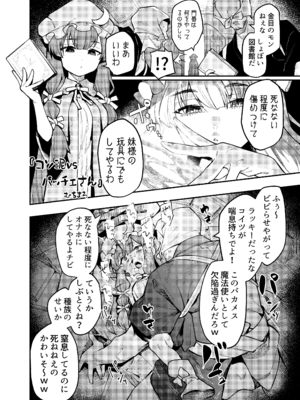 [自家発電処 (flanvia)] 穴とむっつりどすけべだいとしょかん総集編 (東方Project) [DL版]_190