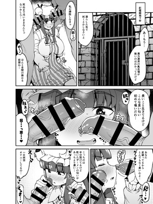 [自家発電処 (flanvia)] 穴とむっつりどすけべだいとしょかん総集編 (東方Project) [DL版]_192