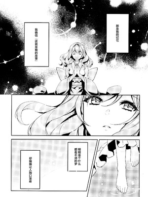 (例大祭16) [Drink it! (オード)] 私からあなたへ (東方Project) [24K同人汉化]_03