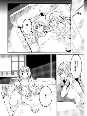 (例大祭16) [Drink it! (オード)] 私からあなたへ (東方Project) [24K同人汉化]_17