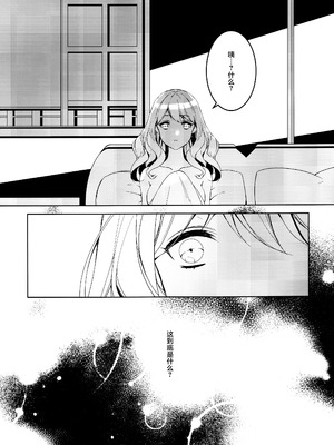 (例大祭16) [Drink it! (オード)] 私からあなたへ (東方Project) [24K同人汉化]_18