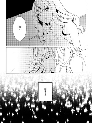 (例大祭16) [Drink it! (オード)] 私からあなたへ (東方Project) [24K同人汉化]_19