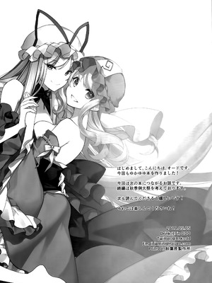 (例大祭16) [Drink it! (オード)] 私からあなたへ (東方Project) [24K同人汉化]_20